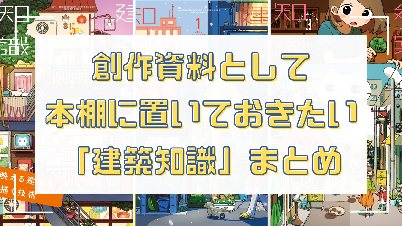 コンパクト建築作品集2024年2023年(各1冊) 資格・検定
