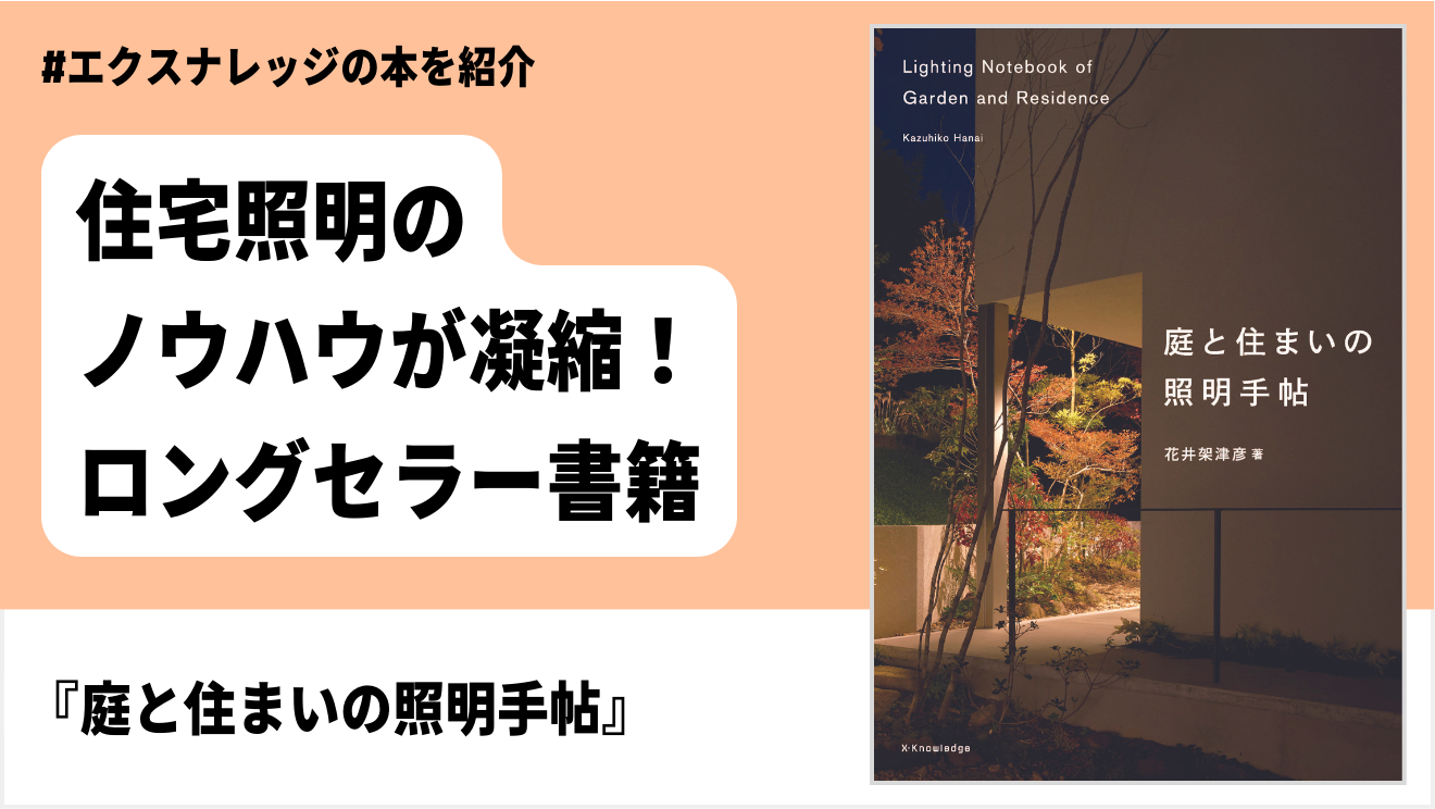 コレクション 家庭 照明 歴史