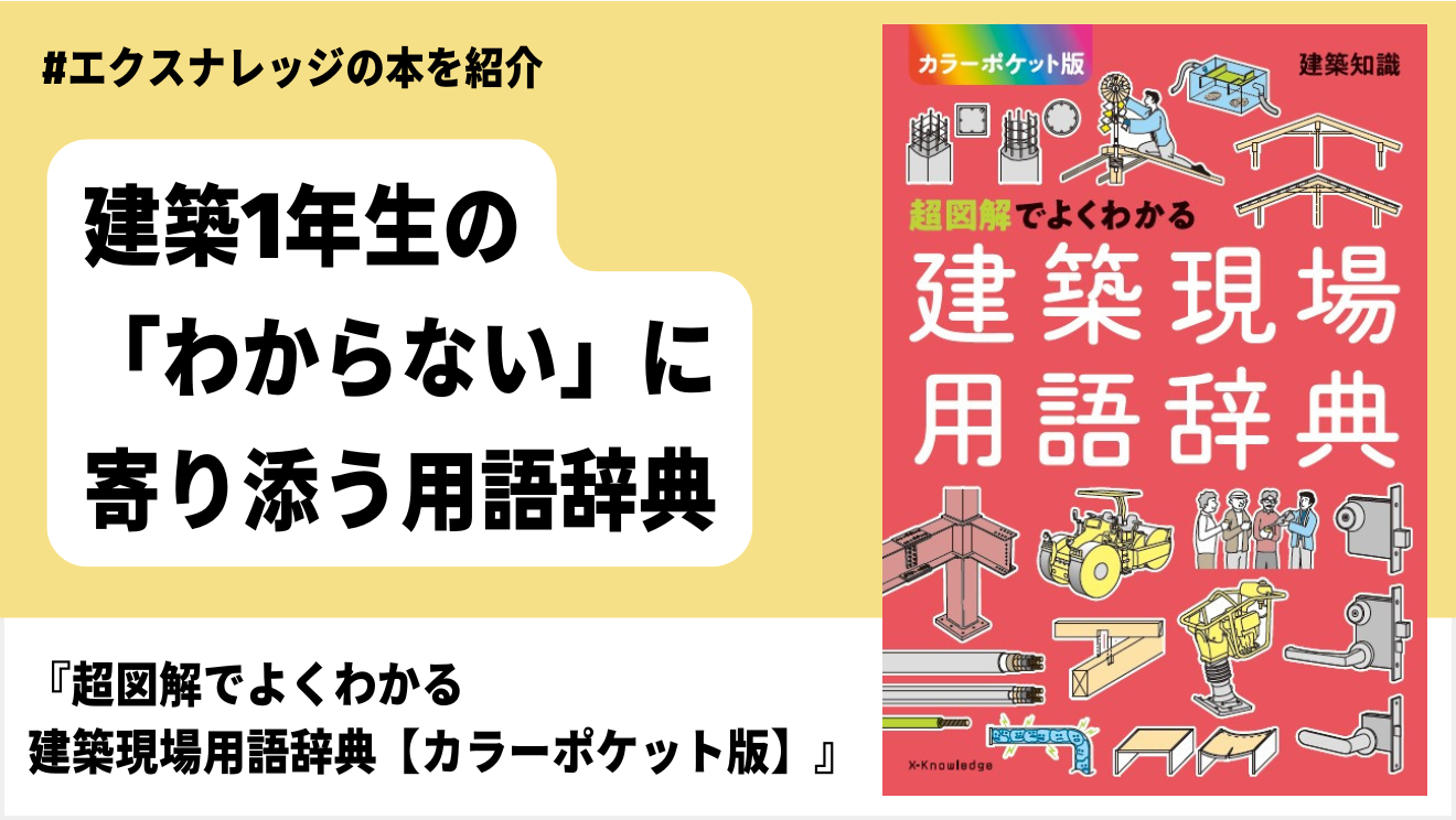 建築大辞典 オックスフォード 建築辞典 (オックスフォード辞典シリーズ) | 鈴木
