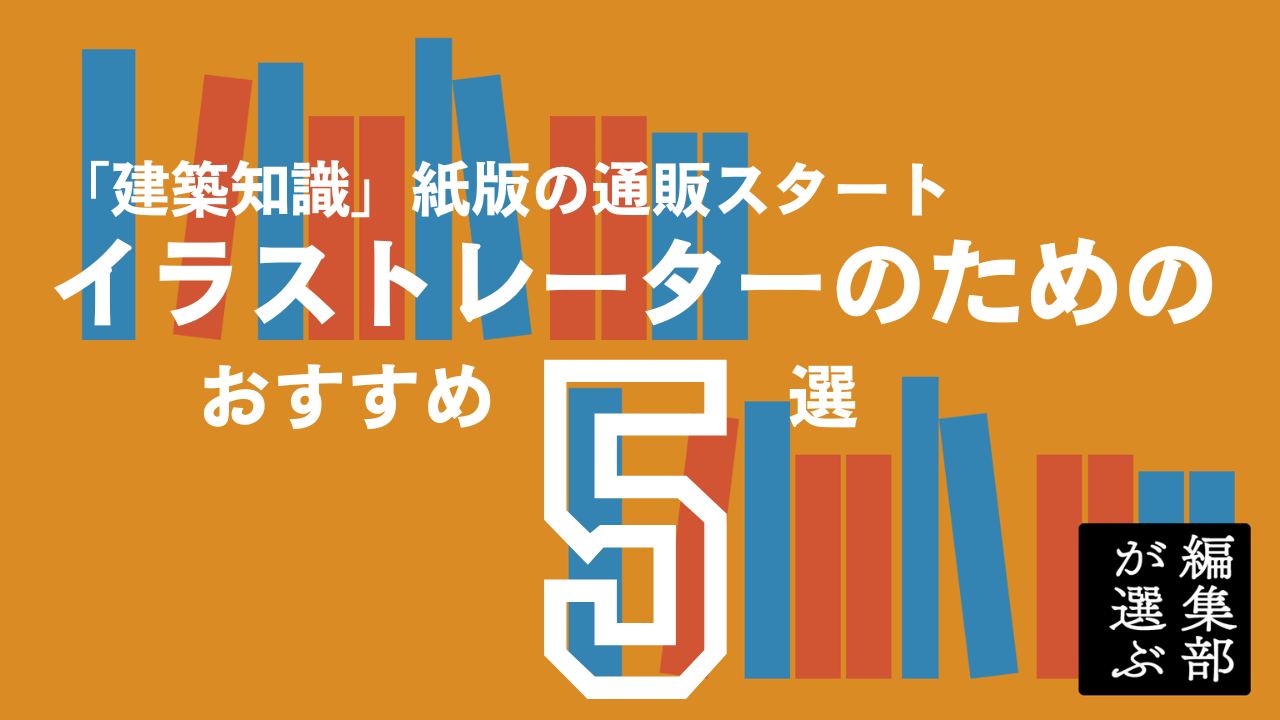 建築資材 図面平竹 引取り可能な方のみ X-Knowledge | 建築知識15/04 現場写真で学ぶ実施図面の描き方
