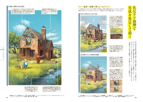 吉田誠治 建築知識